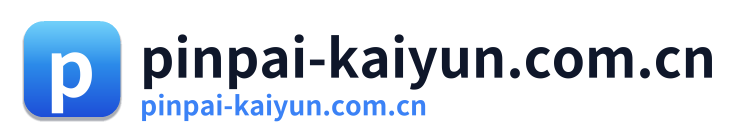 pinpai-kaiyun.com.cn